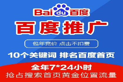探索百度竞价代运营的未来趋势与发展方向